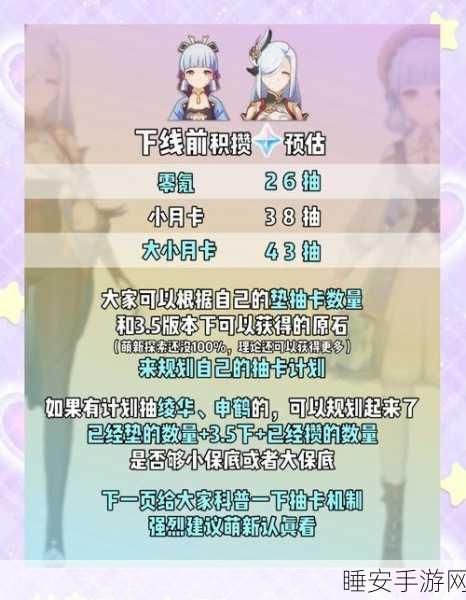 原神手游白萝卜高效采集攻略，揭秘白萝卜丰富产地与获取秘籍