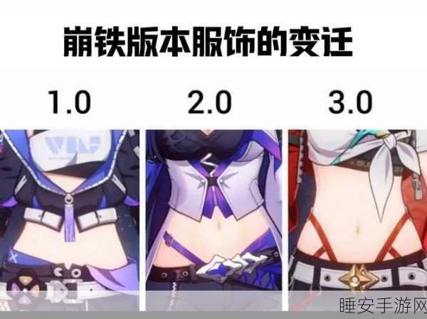 崩坏3服装搭配秘籍，解锁角色魅力，打造专属风尚