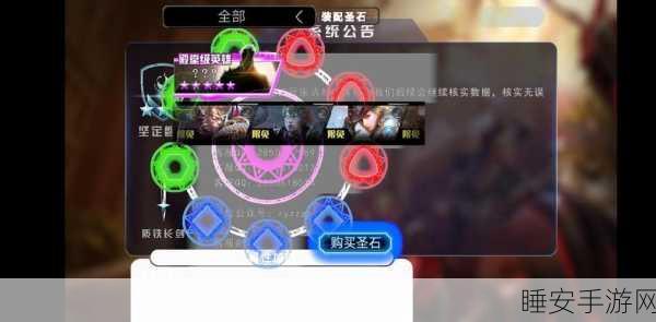 格伦摩里圣石搭配秘籍，解锁自由之战战斗新境界