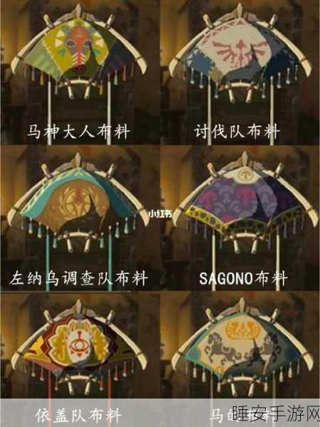 塞尔达传说王国之泪，滑翔伞获取秘籍，探险之旅的翅膀！