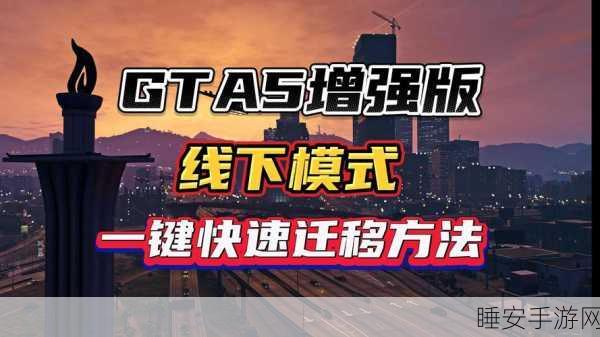 GTA5汉化插件全攻略，解锁极致游戏体验，畅享中文世界！
