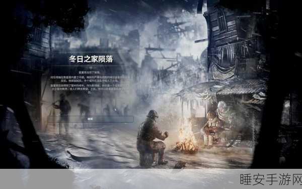 冰汽时代低温挑战应对策略，温暖你的末日之城