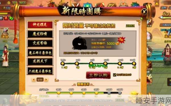 神仙道全网团购新周期大起底，每月惊喜不断，揭秘团购时间规律与丰厚福利！