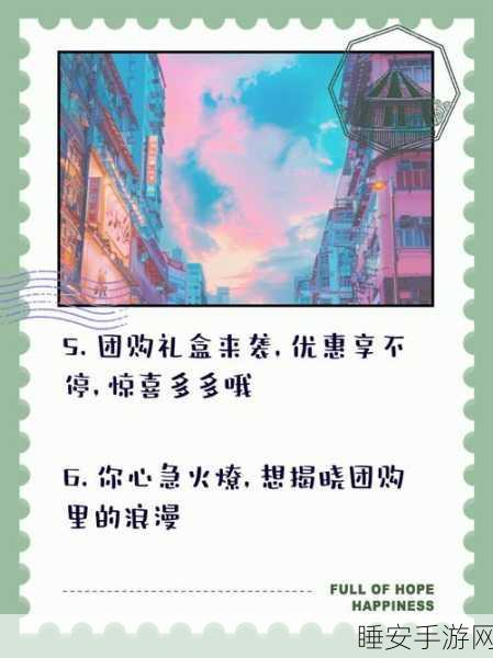 神仙道全网团购新周期大起底，每月惊喜不断，揭秘团购时间规律与丰厚福利！