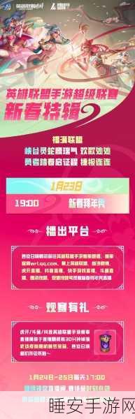 改写，LOL凤凰炫彩携手QQ音乐，打造游戏音乐跨界盛宴，独家赛事细节揭秘！