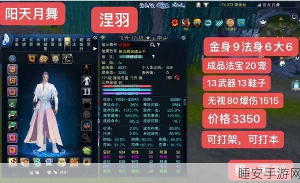 2025诛仙手游新手必看,快速解锁顶级阵灵攻略大揭秘