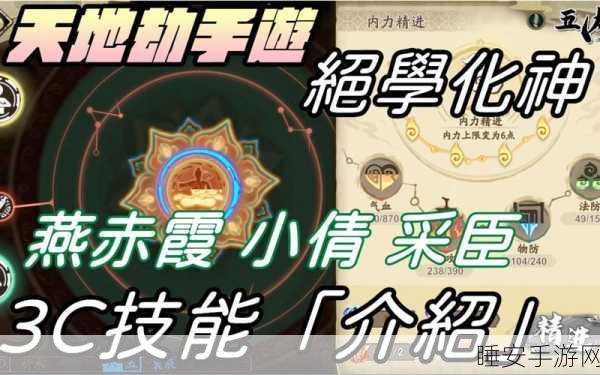 天地劫宁采臣技能全解析，资源管理大师的高效战斗策略