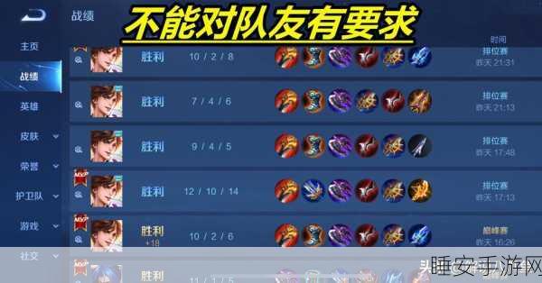 王者荣耀胜率巅峰揭秘，胜率之王实战策略与致胜技巧全览