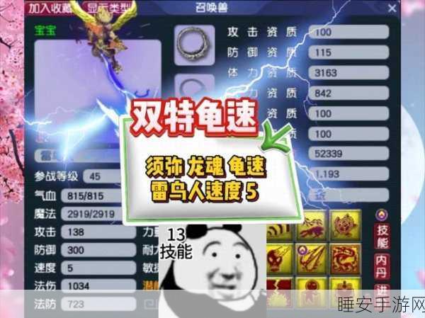梦幻西游手游，电魂闪绝技深度剖析，独特魅力点燃玩家激情