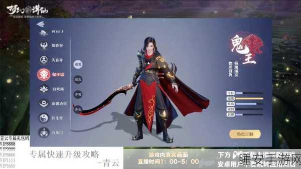 梦幻新诛仙云游戏,诛仙故事背景下的仙侠冒险之旅