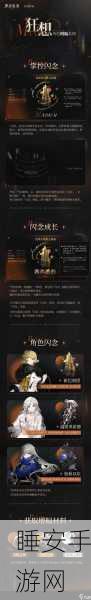重返未来1999，深度剖析洞悉机制与实战策略