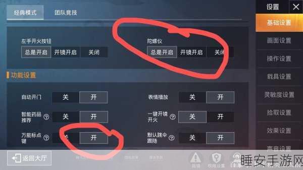 和平精英高手攻略，iPhone 13 Pro Max最佳设置指南
