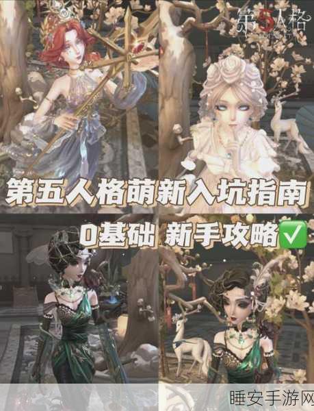 第五人格热门CP组合揭秘，哪些角色搭配能掀起赛场风暴？