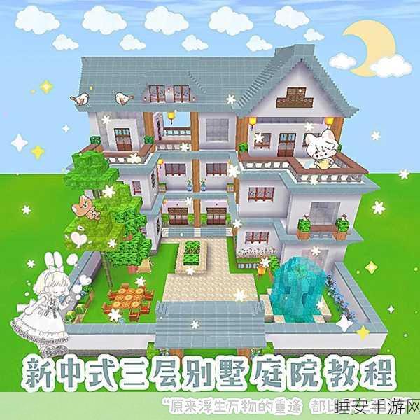 迷你世界建筑大赛,打造梦幻家园的详尽教程