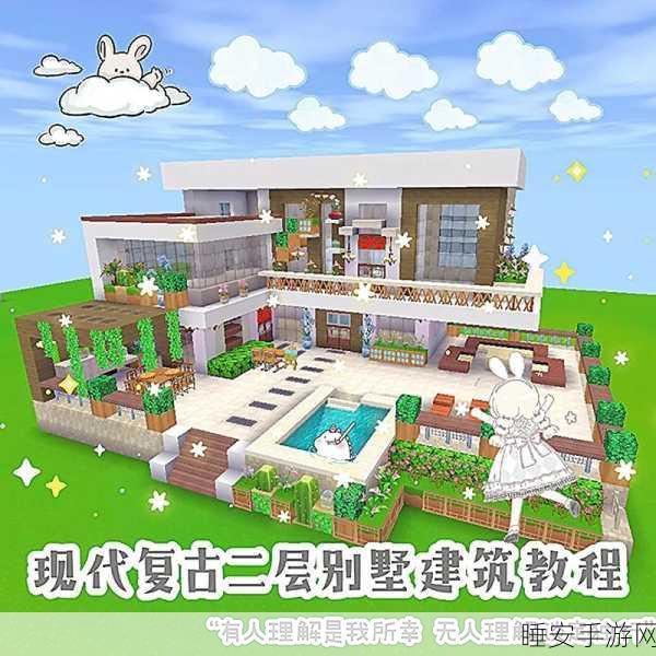 迷你世界建筑大赛,打造梦幻家园的详尽教程