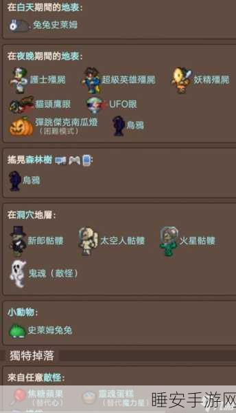 泰拉瑞亚南瓜狂欢节，揭秘南瓜成熟秘籍，赢取限定奖励！