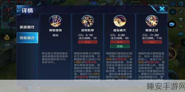 王者荣耀杨戬深度攻略，解锁从青铜到王者的制胜秘籍