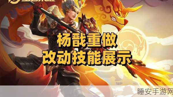 王者荣耀杨戬深度攻略，解锁从青铜到王者的制胜秘籍