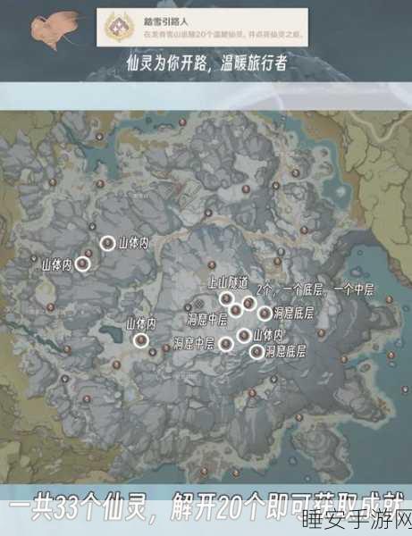 探秘原神雪山，详尽攻略带你征服上山路