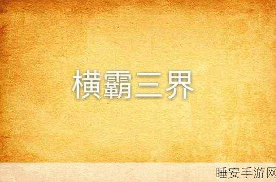乱斗西游,全面揭秘英魂获取秘籍,助你称霸三界!