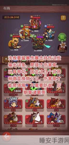 咸鱼之王咸将塔终极挑战，关羽攻略大揭秘，实战技巧助你登顶
