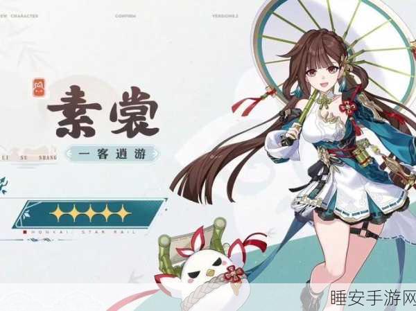 崩坏星穹铁道,揭秘素裳永动机,挑战无限循环战斗策略巅峰
