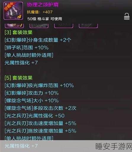 DNF60级浴血魔神终极装备揭秘，打造无敌战神的必备神器