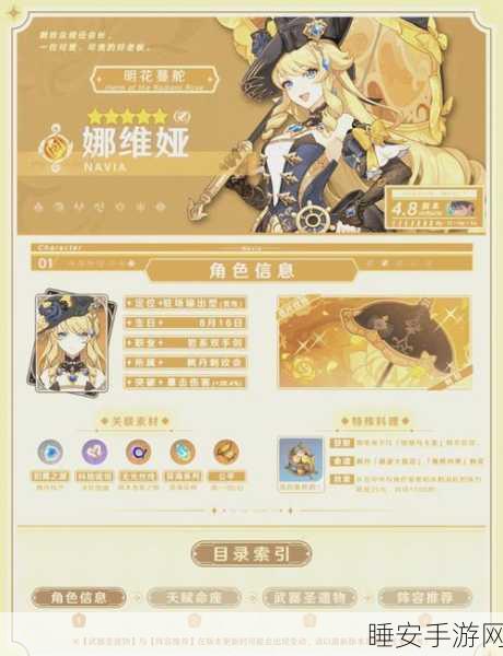 娜维娅降临原神，技能强度深度剖析与实战应用