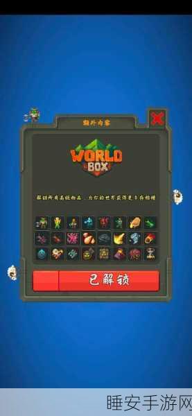 上帝模拟器全部免费手机版下载-手机热门的趣味休闲益智游戏