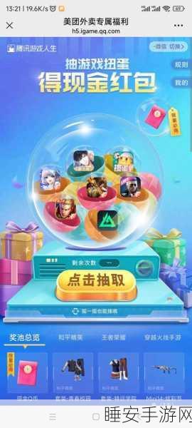 乌拉拉玩具派对盛况空前，解锁多样玩法，赢取豪华奖品！