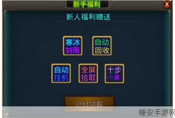 搜仙记礼包版震撼上线，超高爆率传奇手游，独家福利等你领！