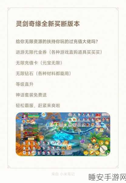 搜仙记礼包版震撼上线，超高爆率传奇手游，独家福利等你领！