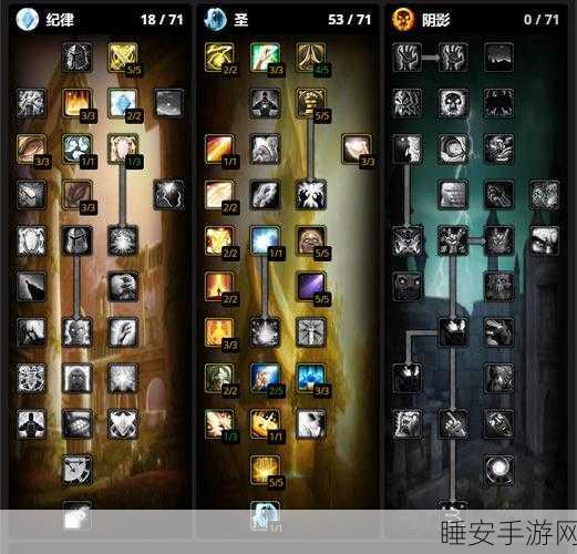 WLK怀旧服深度攻略，牧师天赋雕文全解析，助你竞技场输出爆表生存无忧