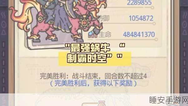 揭秘最强蜗牛召唤神龙次数大赛,谁将登顶神龙之巅?