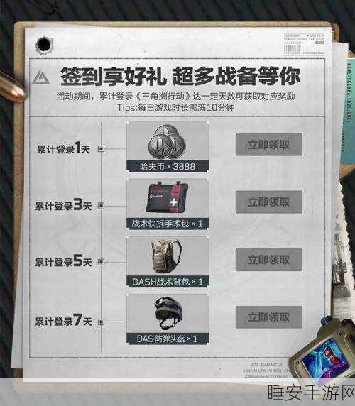 三角洲行动通行证全攻略，解锁高效刷经验秘籍，速升畅享游戏盛宴