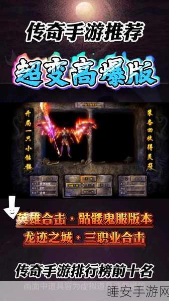 经典重塑，十九城传奇安卓版震撼上线，传奇老玩家力荐！