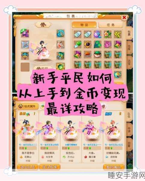 手游揭秘，西游萌萌深度解析与实力飞跃攻略