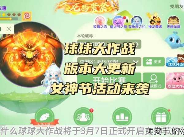 球球大作战，揭秘语音派对玩法与参与指南