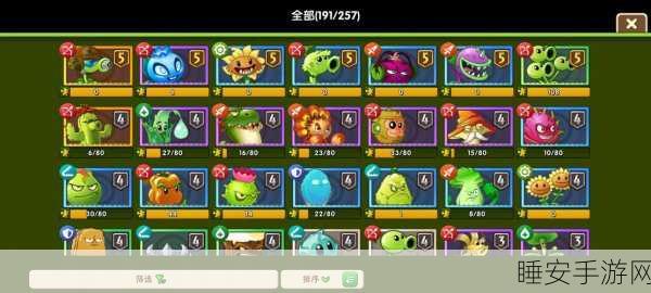 植物大战僵尸2深度解析，进阶书能否助力植物升至五阶？