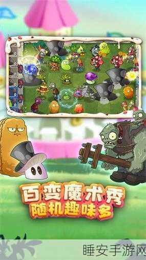 植物大战僵尸2深度解析，进阶书能否助力植物升至五阶？
