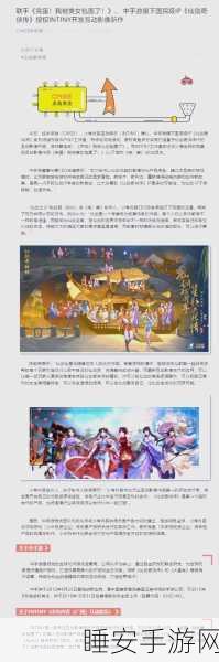 仙剑奇侠3D手游最新版震撼发布，经典重塑，角色扮演新体验