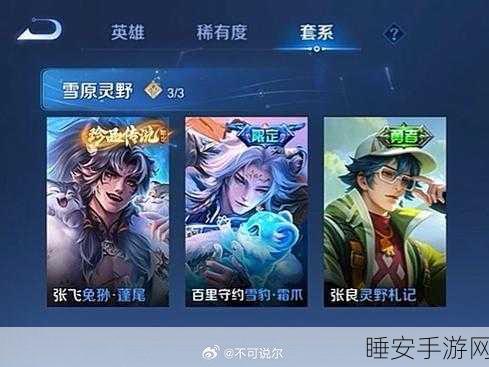 王者荣耀,全新赛季季风之变,精彩赛事与变革等你来战!