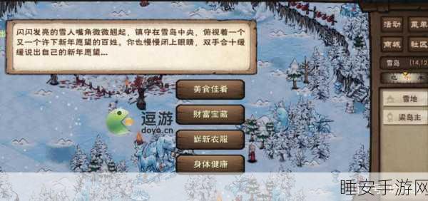 烟雨江湖冰雪节盛典全攻略，解锁狂欢新姿势，赢取珍稀奖励
