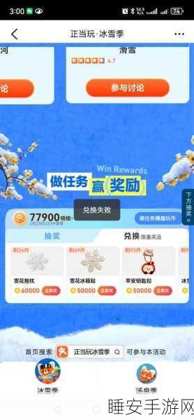 烟雨江湖冰雪节盛典全攻略，解锁狂欢新姿势，赢取珍稀奖励