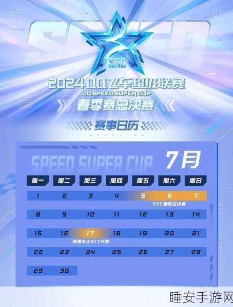 QQ飞车，赛道争霸前，名字创意大赛燃爆全场！