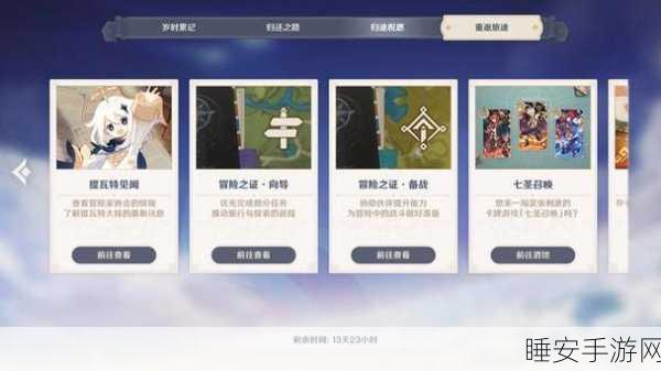 原神岩之印供奉指南,解锁隐藏宝藏与丰厚奖励