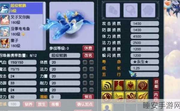 梦幻西游手游,四系灵兽养成与战斗策略全解析