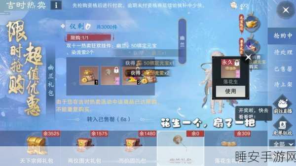 一梦江湖手游,解锁个性风采,自定义称谓全攻略
