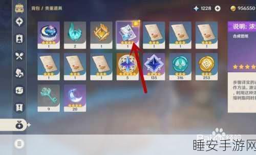 原神深度攻略，揭秘原粹树脂的高效合成之道
