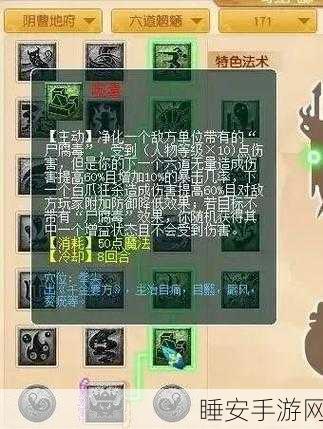 梦幻西游三维版深度攻略，地府经脉最优选择揭秘